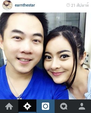 "เอิร์น เดอะสตาร์"โชว์หวานแฟนหนุ่มนอกวงการ