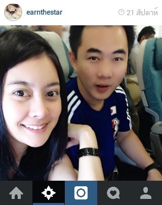 "เอิร์น เดอะสตาร์"โชว์หวานแฟนหนุ่มนอกวงการ