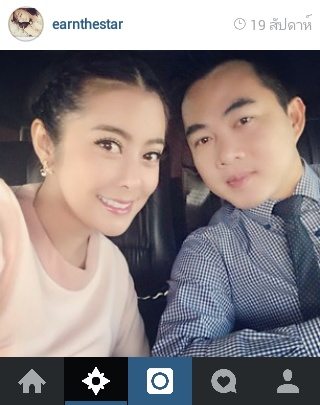"เอิร์น เดอะสตาร์"โชว์หวานแฟนหนุ่มนอกวงการ