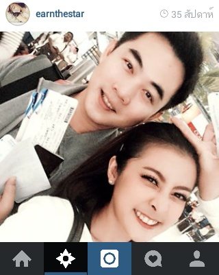 "เอิร์น เดอะสตาร์"โชว์หวานแฟนหนุ่มนอกวงการ