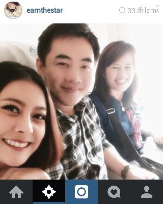 "เอิร์น เดอะสตาร์"โชว์หวานแฟนหนุ่มนอกวงการ
