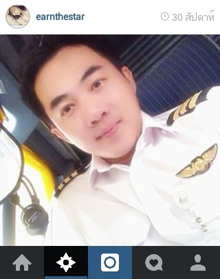 "เอิร์น เดอะสตาร์"โชว์หวานแฟนหนุ่มนอกวงการ