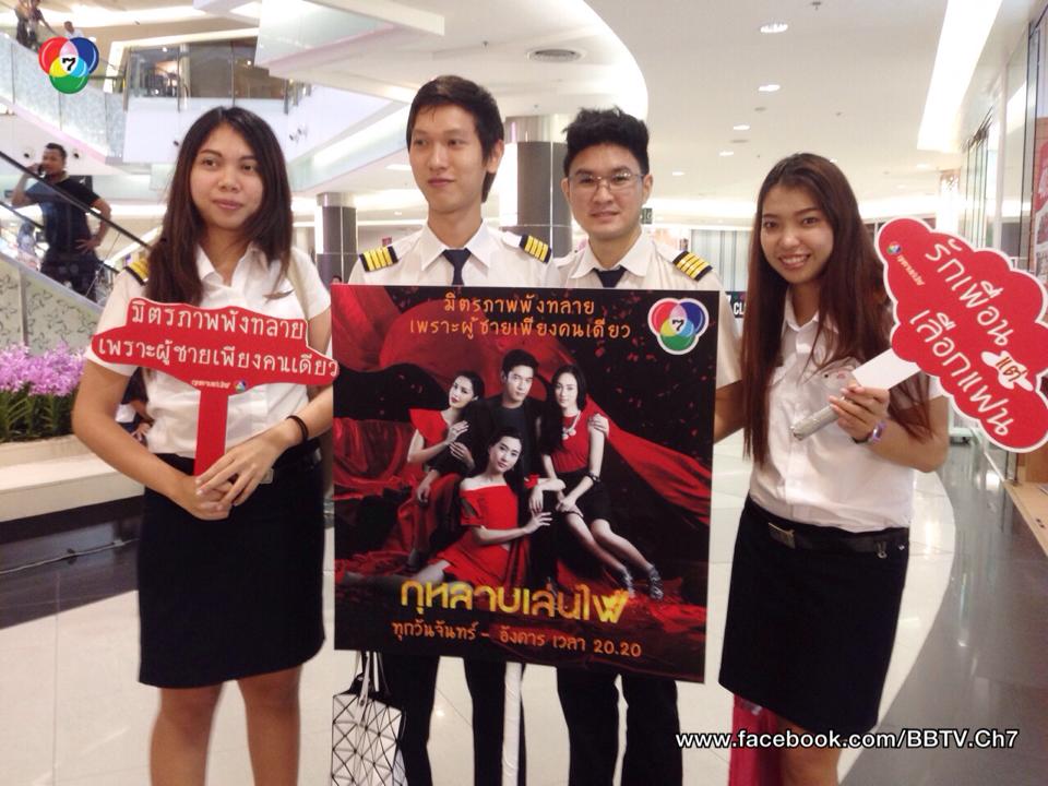 กระเเสตอบรับ "กุหลาบเล่นไฟ" เย็นนี้ร่วม Chat Online พูดคุยสดๆกับเหล่าดาราตัวจริง!!
