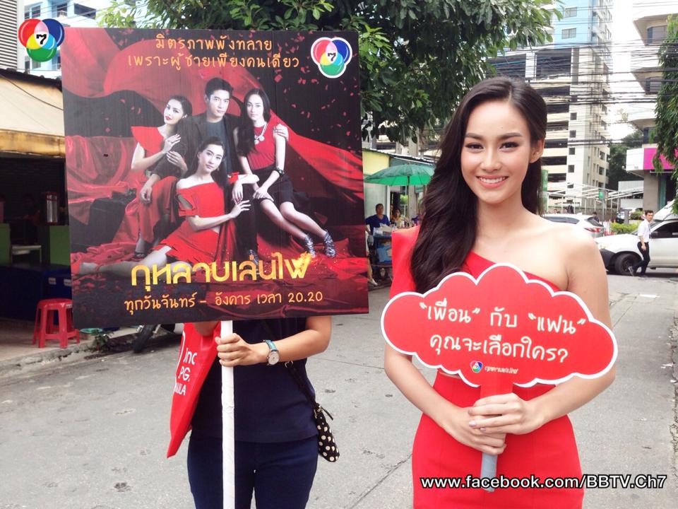 กระเเสตอบรับ "กุหลาบเล่นไฟ" เย็นนี้ร่วม Chat Online พูดคุยสดๆกับเหล่าดาราตัวจริง!!