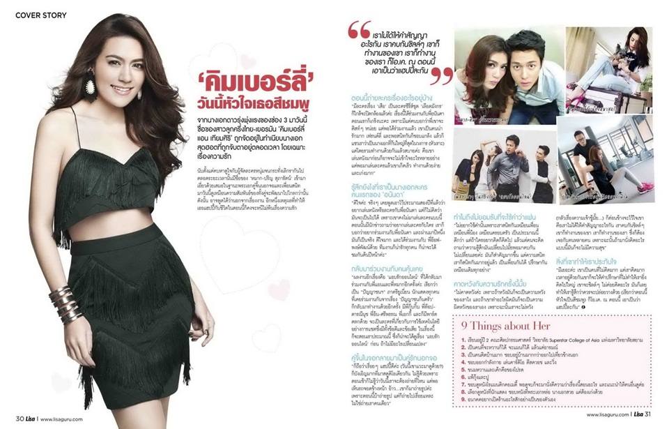 คิมเบอร์ลี่ @ LISA vol.15 no.21 October 2014