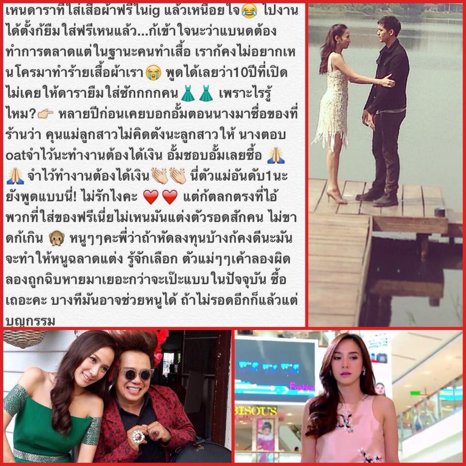 เมื่อ แบรนด์ดังอย่าง Martin พูดถึงอั้ม พัชราภา!!