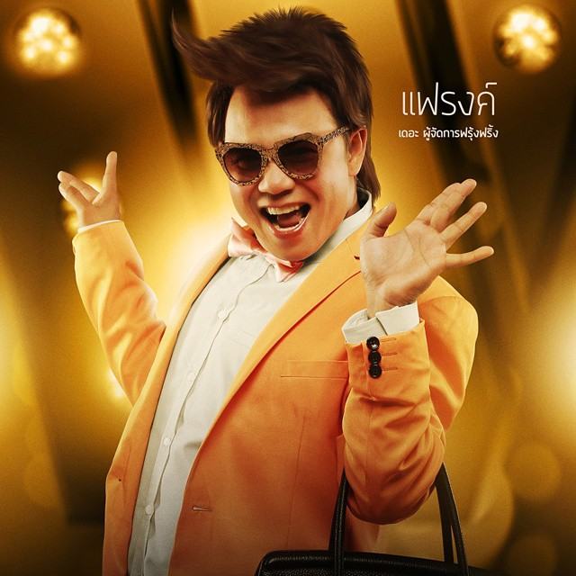 เสนาหอย กลับมาเล่นละครในรอบ 10 ปี เพราะ อั้ม พัชราภาโดยเฉพาะ @พราว