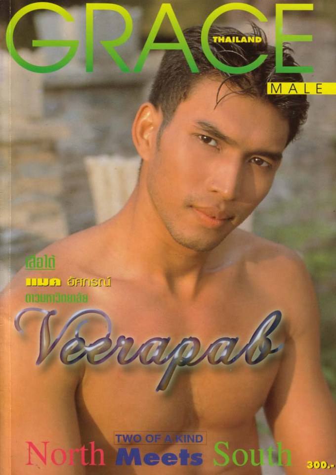Mag Atsakorn