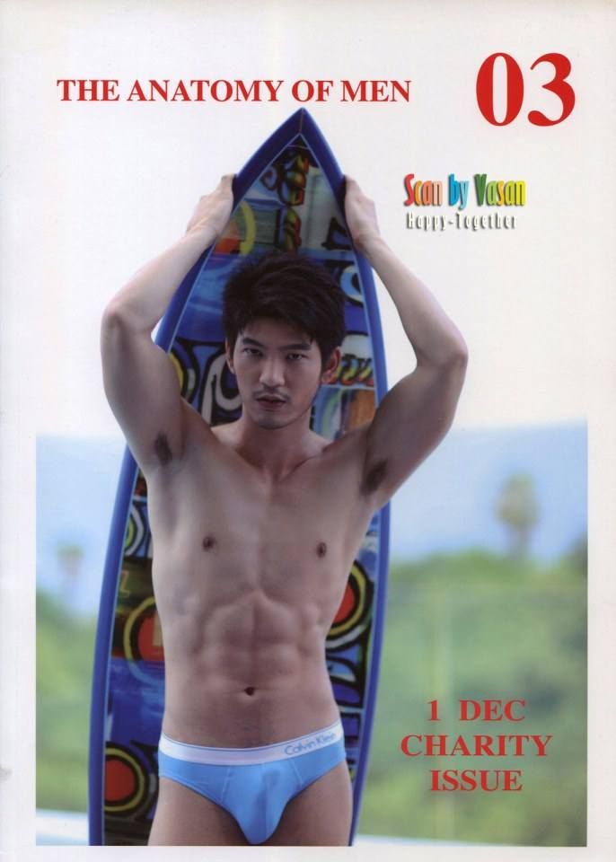 เบียร์ ศิววัชร์ ทรัพย์ภิญโญ