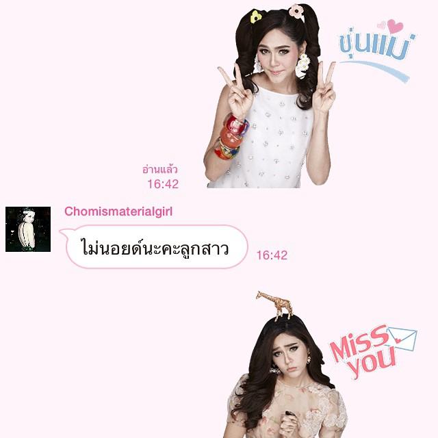 ว้าวๆๆ ชมพู่ฮอตสุดๆดังแบบฉุดไม่อยู่กับสติกเกอร์ไลน์ chomismaterialgirl น่ารักม๊ากๆ ดาวโหลดกันด่วนๆ!!