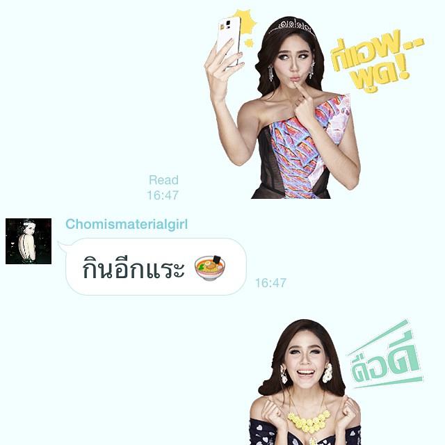 ว้าวๆๆ ชมพู่ฮอตสุดๆดังแบบฉุดไม่อยู่กับสติกเกอร์ไลน์ chomismaterialgirl น่ารักม๊ากๆ ดาวโหลดกันด่วนๆ!!