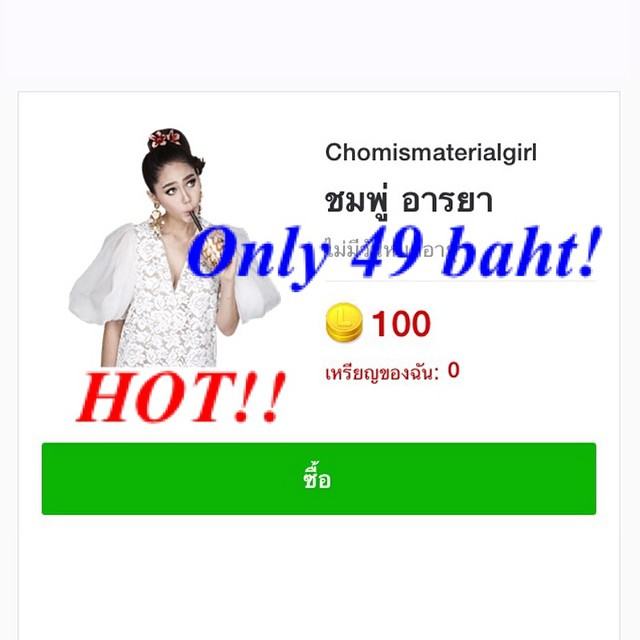 ว้าวๆๆ ชมพู่ฮอตสุดๆดังแบบฉุดไม่อยู่กับสติกเกอร์ไลน์ chomismaterialgirl น่ารักม๊ากๆ ดาวโหลดกันด่วนๆ!!