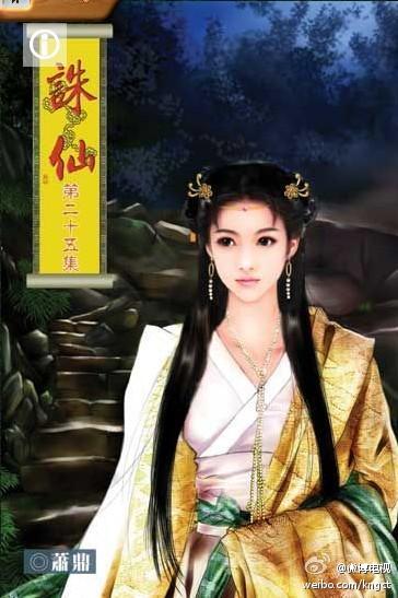 จูเซียน กระบี่เทพสังหาร 《诛仙》 Zhu Xian 2015 part1