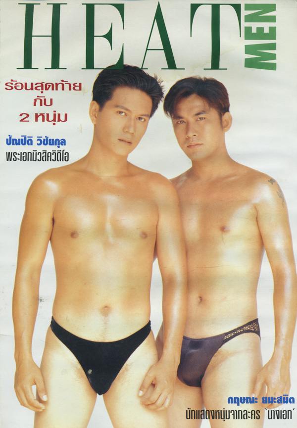ปัณปิติ วิชัยกุลและกฤษณะ ยมะสมิต