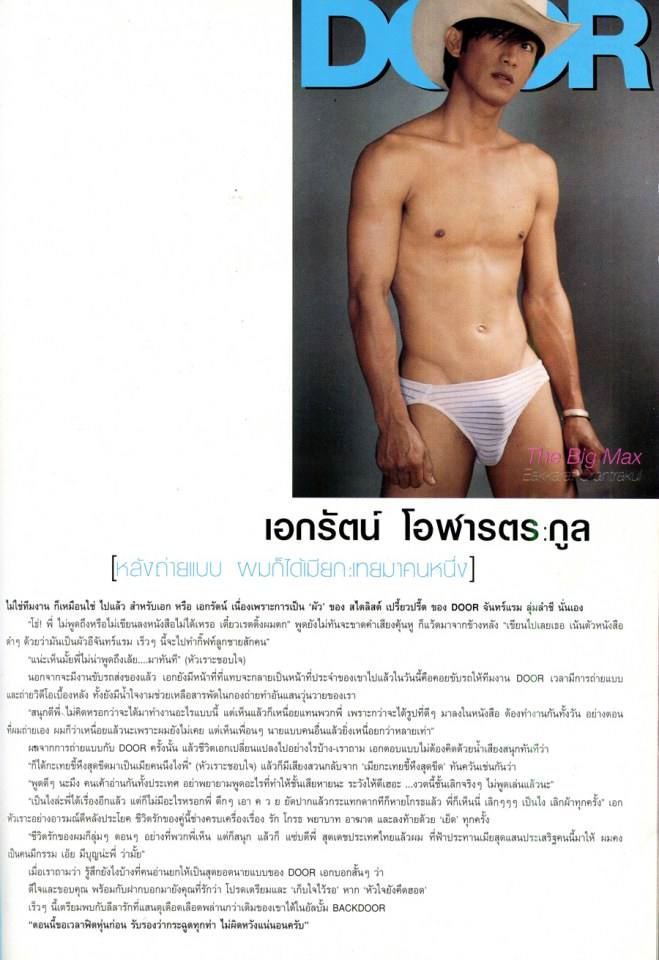 Aekkarat Orantrakun