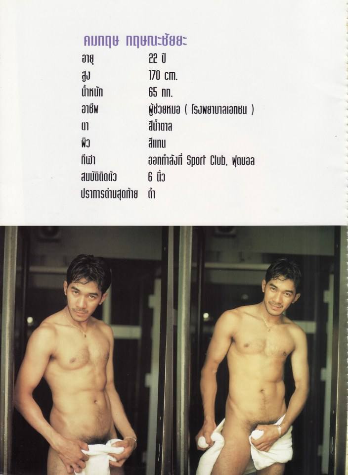 คมกฤษ กฤษณะชัยยะ