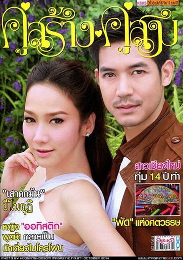 อั้ม พัชราภา สมกับนางเอกเบอร์ 1 มากๆ ขนาดไม่เล่นละครก็ฮอต พอมาเล่นละครเรตติ้งก็พุ่ง กระแสเปรี้ยง!!
