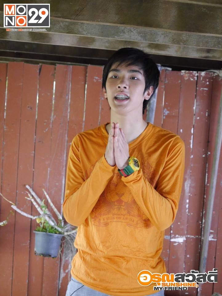 อรุณสวัสดิ์ EP.9