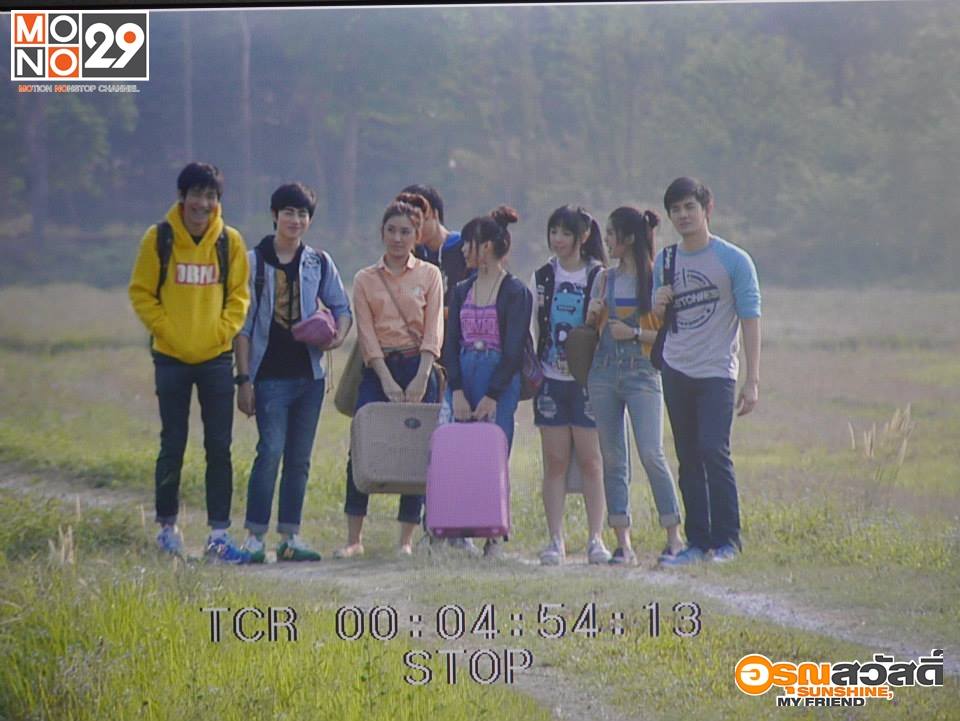 อรุณสวัสดิ์ EP.9