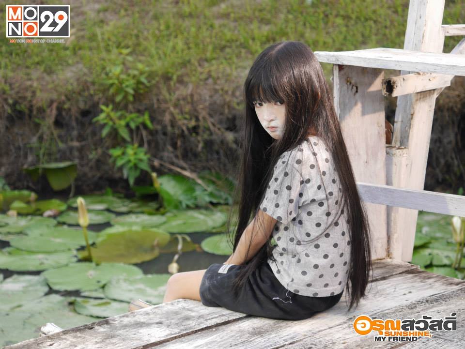 อรุณสวัสดิ์ EP.9