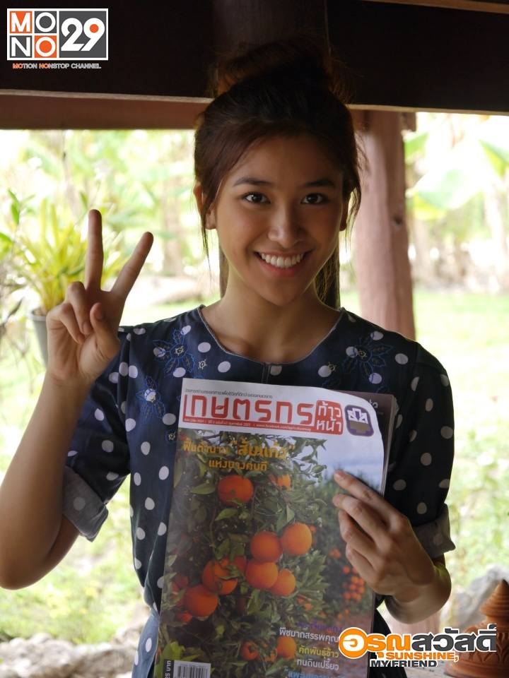 อรุณสวัสดิ์ EP.9