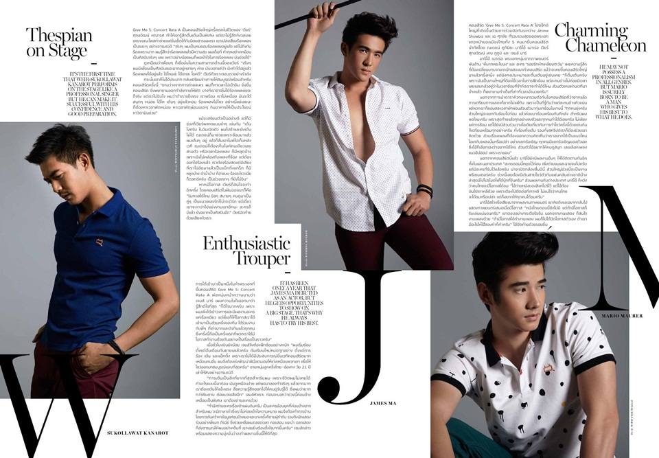 ณเดชน์,มาริโอ้,เวียร์-ศุกลวัฒน์,เคน-ภูภูมิ,เจมส์ มาร์ @ DONT Magazine November 2014