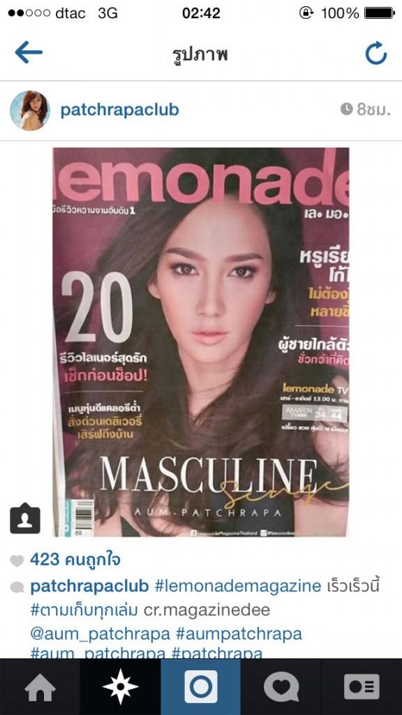 ฮอตร้อนฉ่า>>หนังสือวางแผง 3 เล่มรวด ซุปเปอร์สตาร์ อั้ม พัชราภา คัมแบ็คเขย่าวงการแม็กกาซีน!!