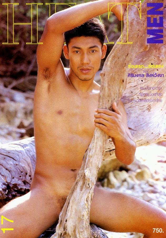 ศิริมงคล สิงห์วังชา