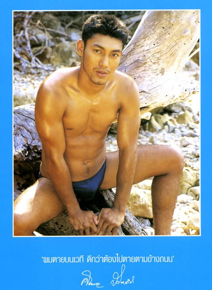 ศิริมงคล สิงห์วังชา