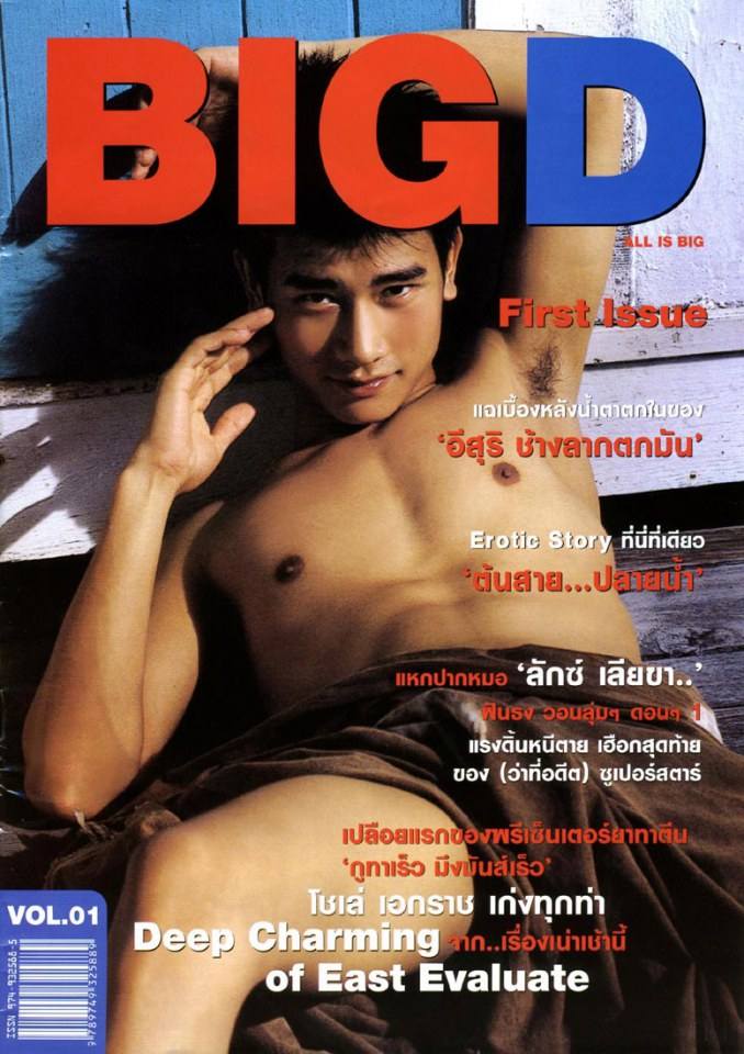 Cholay เอกราช