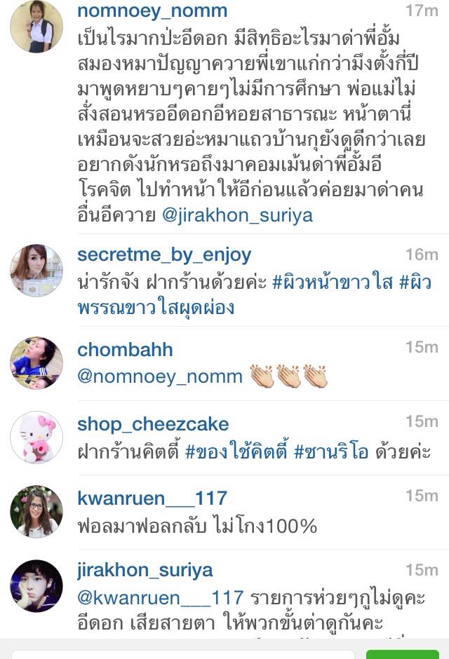 "ปุ๊กลุ๊ก ฝนทิพย์" โพสต์ข้อความเหน็บสั่งสอน นักเลงคีย์บอร์ด ที่ด่าว่า อั้ม พัชราภา ใน IG!!