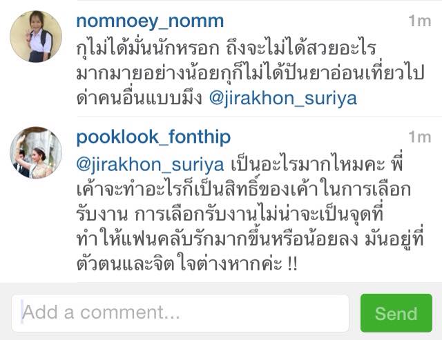"ปุ๊กลุ๊ก ฝนทิพย์" โพสต์ข้อความเหน็บสั่งสอน นักเลงคีย์บอร์ด ที่ด่าว่า อั้ม พัชราภา ใน IG!!