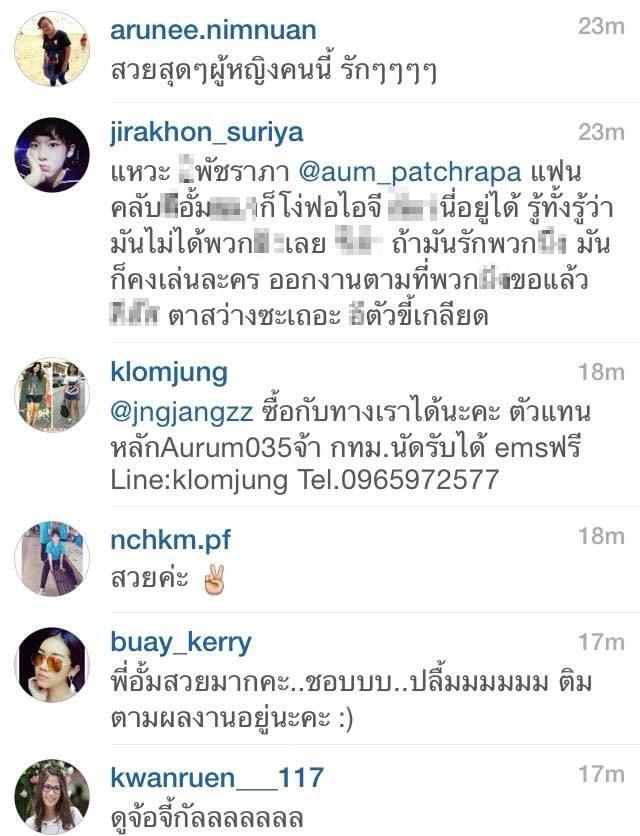 "ปุ๊กลุ๊ก ฝนทิพย์" โพสต์ข้อความเหน็บสั่งสอน นักเลงคีย์บอร์ด ที่ด่าว่า อั้ม พัชราภา ใน IG!!