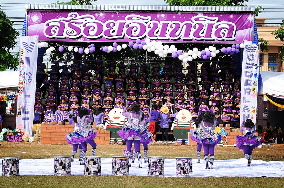 กีฬาสีโรงเรียนอู่ทอง 56
