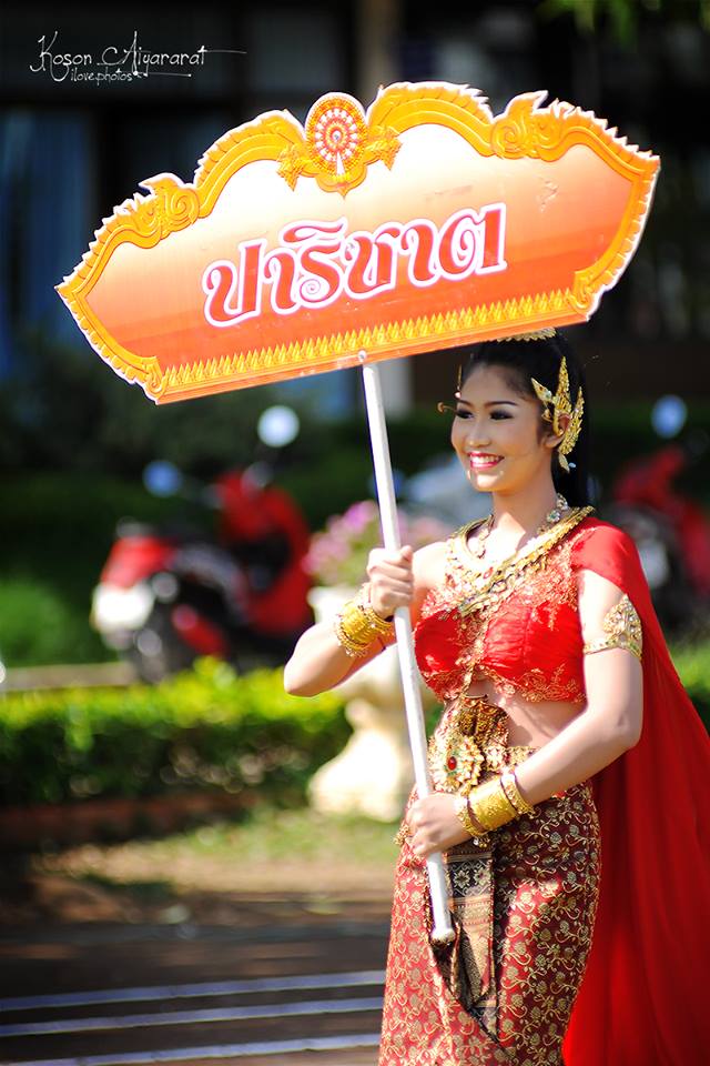 กีฬาสีโรงเรียนอู่ทอง 56