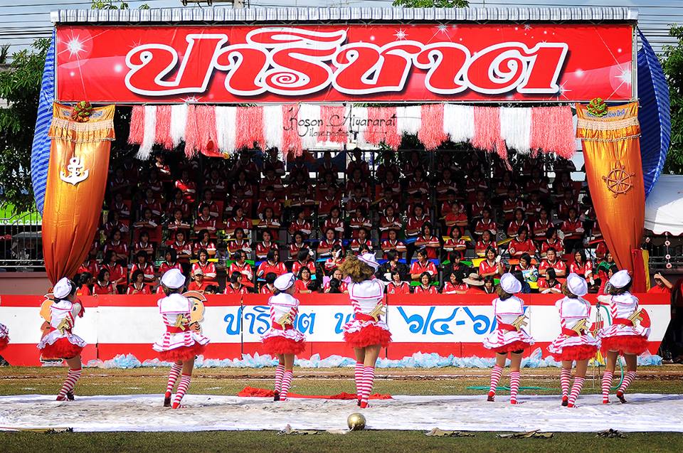 กีฬาสีโรงเรียนอู่ทอง 56