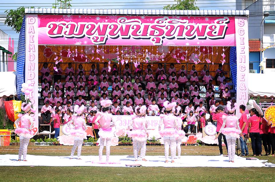 กีฬาสีโรงเรียนอู่ทอง 56