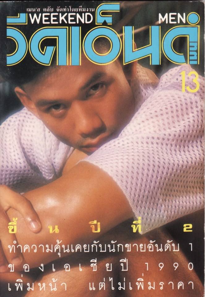 ทวีทัศน์ สินทรัพย์