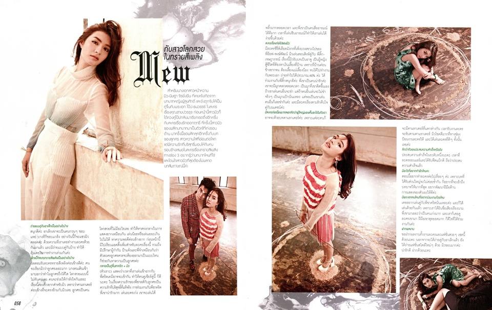 อาเล็ก-ธีรเดช & มิว-นิษฐา @ KAZZ vol.9 no.99 October 2014
