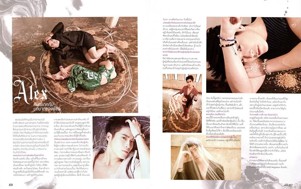 อาเล็ก-ธีรเดช & มิว-นิษฐา @ KAZZ vol.9 no.99 October 2014