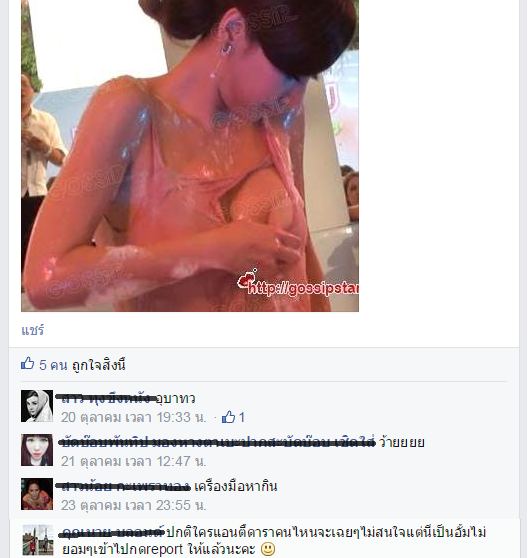 FC เดือดมีพวกโรตจิตสร้างเพจ Anti อั้ม พัชราภา ด่าเเรงเว่อร์!!