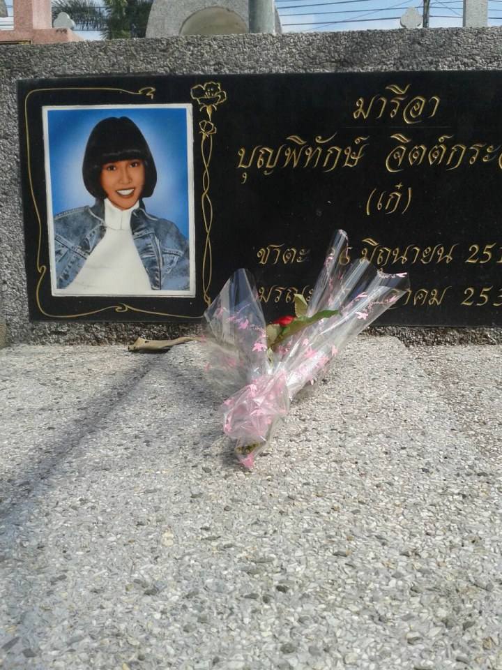 วันครบรอบ