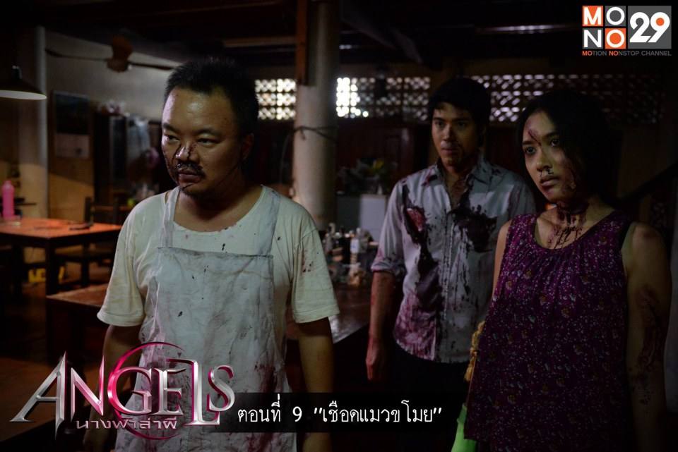 Angels นางฟ้าล่าผี ตอนที่ 9 : เชือดแมวขโมย