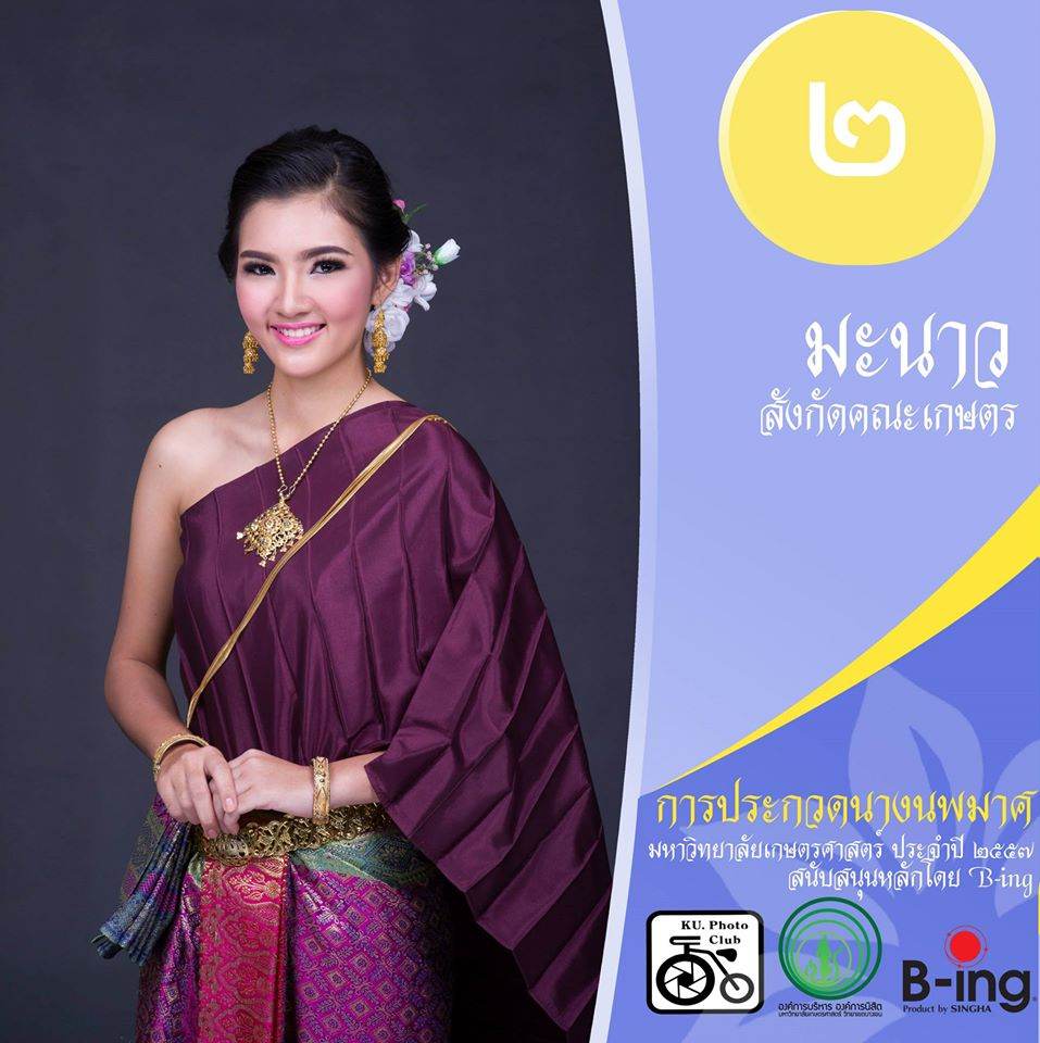 นางนพมาศงามอย่างไทย หัวใจเกษตร