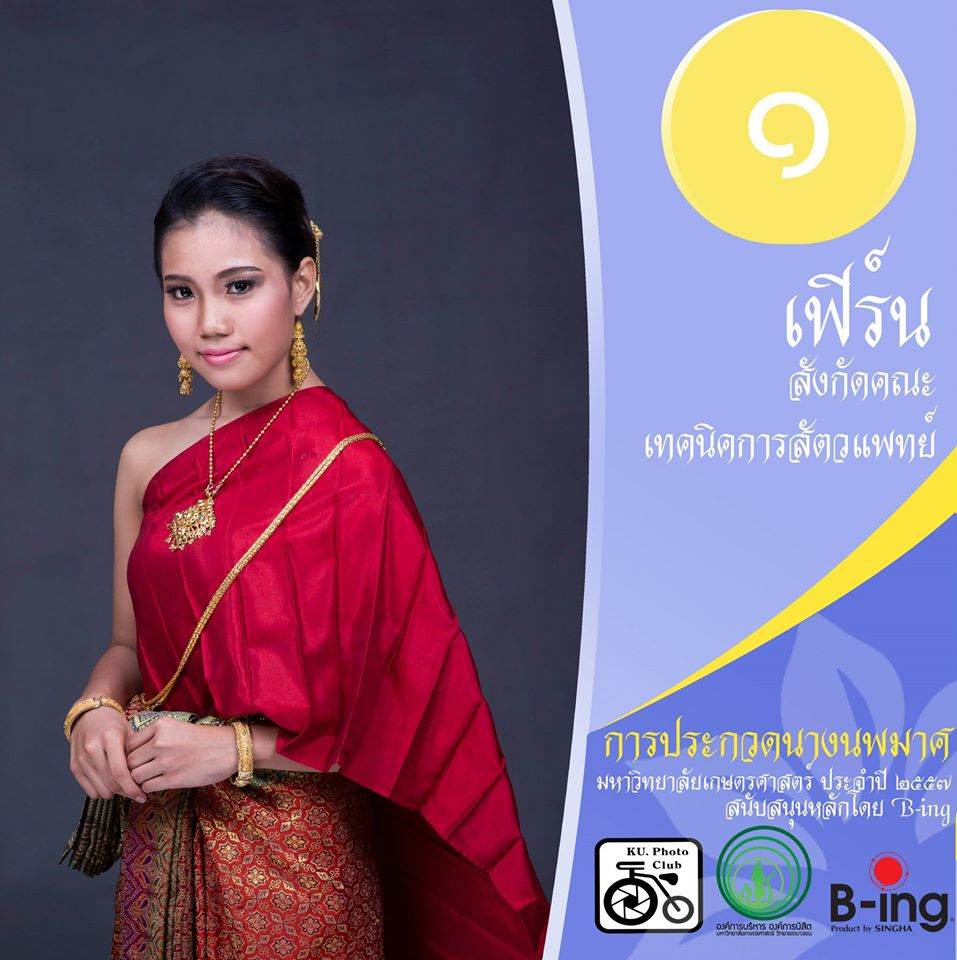 นางนพมาศงามอย่างไทย หัวใจเกษตร