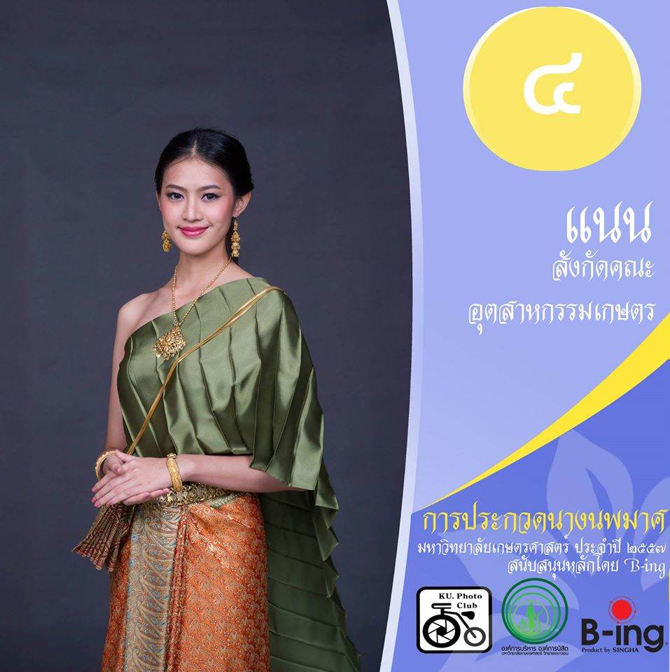 นางนพมาศงามอย่างไทย หัวใจเกษตร