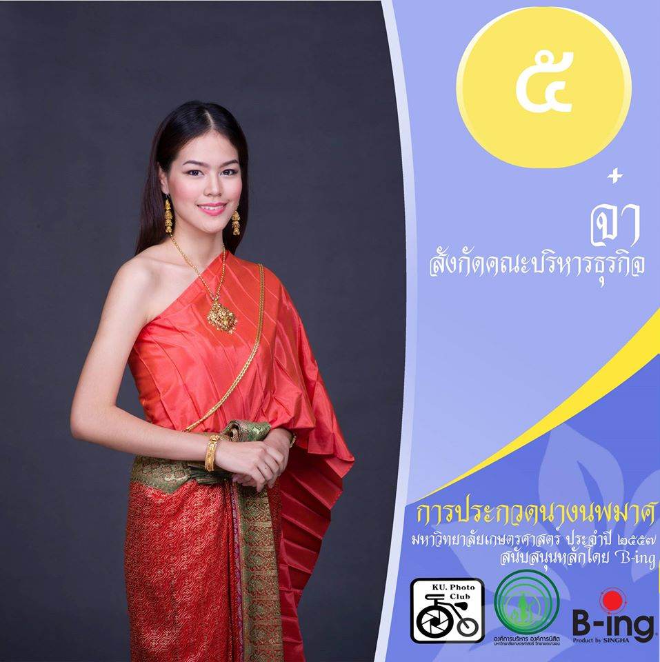 นางนพมาศงามอย่างไทย หัวใจเกษตร