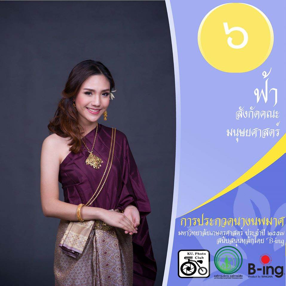 นางนพมาศงามอย่างไทย หัวใจเกษตร