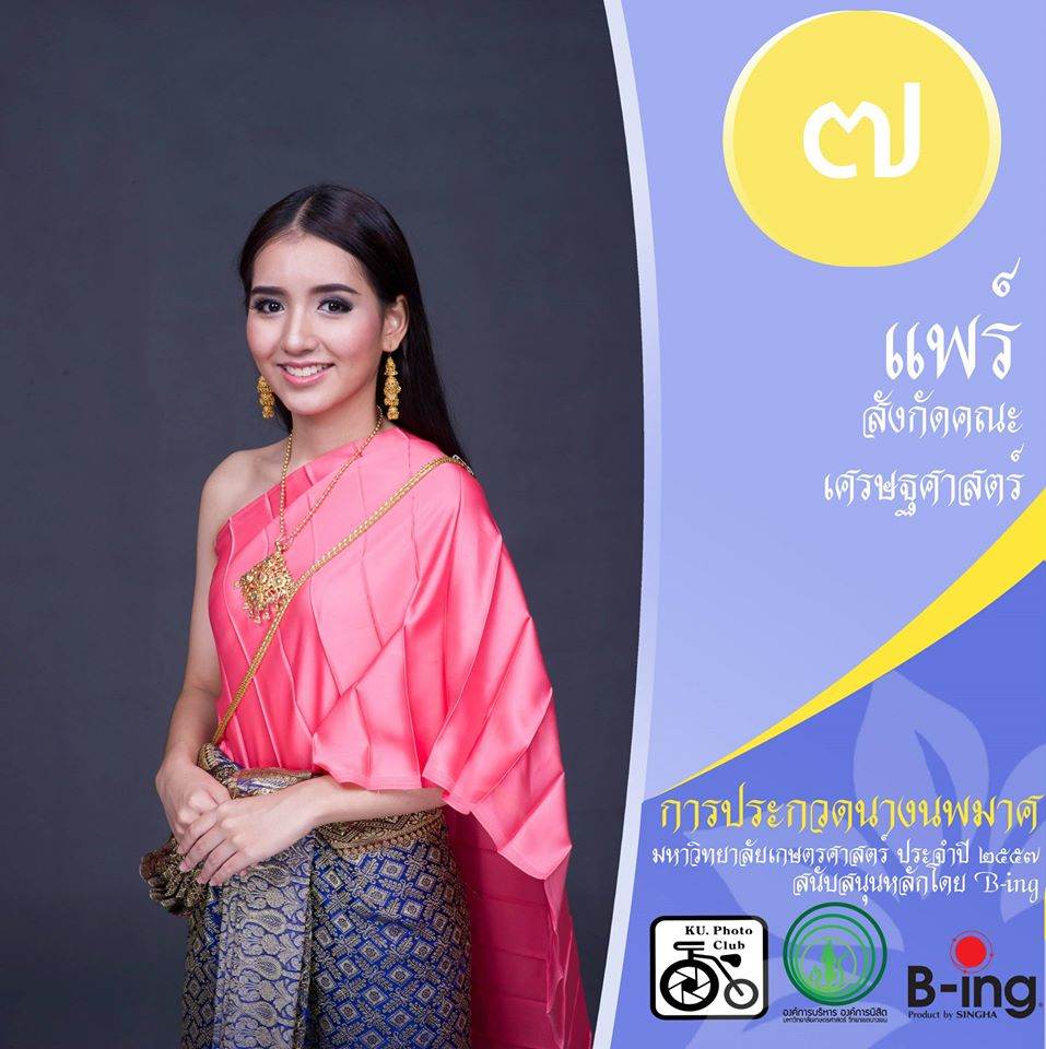 นางนพมาศงามอย่างไทย หัวใจเกษตร