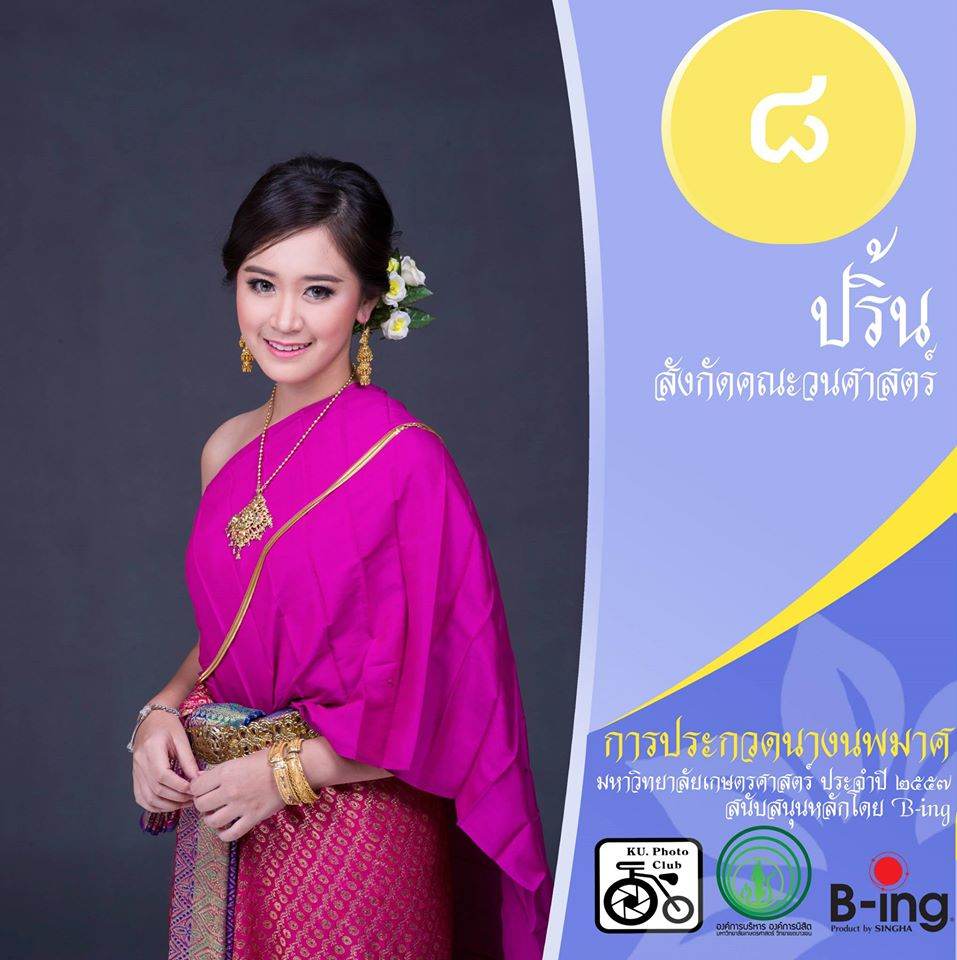 นางนพมาศงามอย่างไทย หัวใจเกษตร